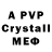 A-PVP кристаллы Victor Krayevskyi