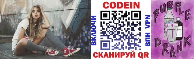 Кодеиновый сироп Lean Purple Drank  где купить   мега зеркало  Бугульма 