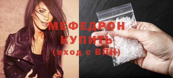 мяу мяу мука Богородицк